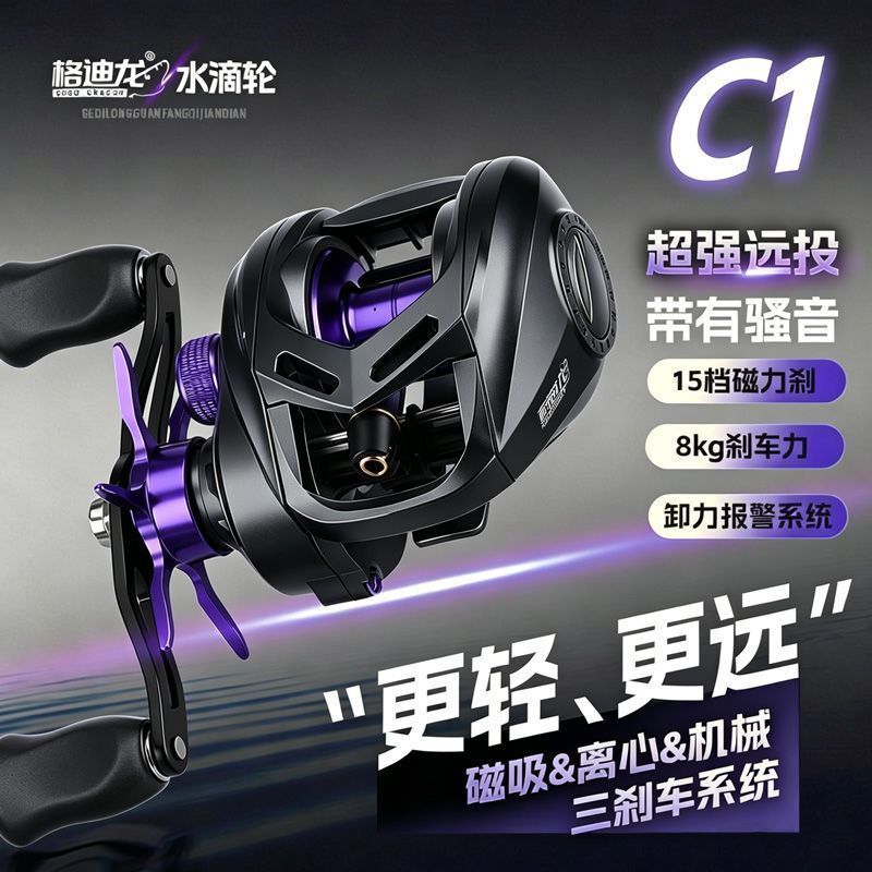 C1 Baitcasting Reel 3 Brake Sy - Ice Fishing Reel ulasan dan harga